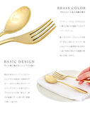 ディナースプーン ノーブル 単品 / テーブルを上品に彩る真鍮の輝き。いつもより素敵なディナーに♪