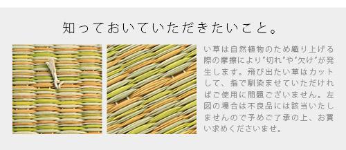 い草 ユニット畳 オリエント 同色6枚セット