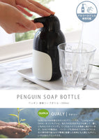 ペンギンソープボトル 300ml / キュートなペンギンと楽しく手洗いタイム♪アルコールジェルもOKで便利◎