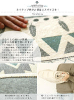 ゴブラン織り ラグ サモア 90×140cm