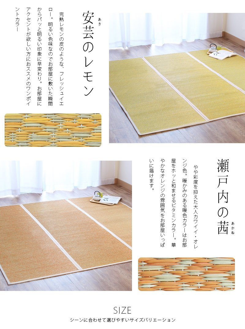 い草ラグ トイ ティ 180×180cm – 【公式】カーペット専門店 rugoo（らぐー）CARPET u0026 HOME®